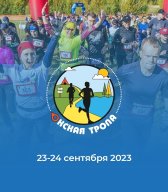 Трейл забег "Окская тропа" Трейл забег "Окская тропа"